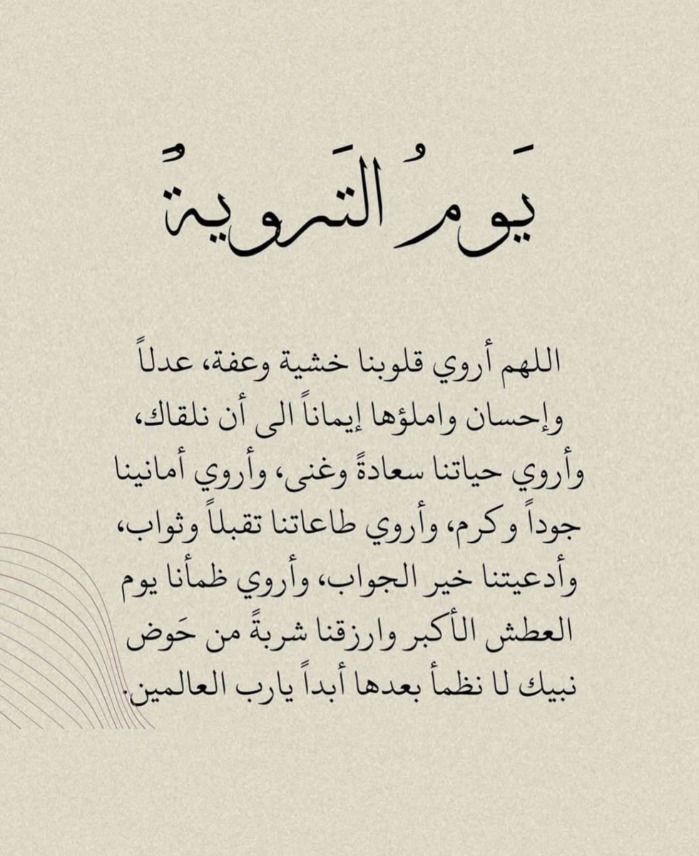 Musk77_'s tweet photo. يوم التروية https://t.co/vGBqMxqQwH