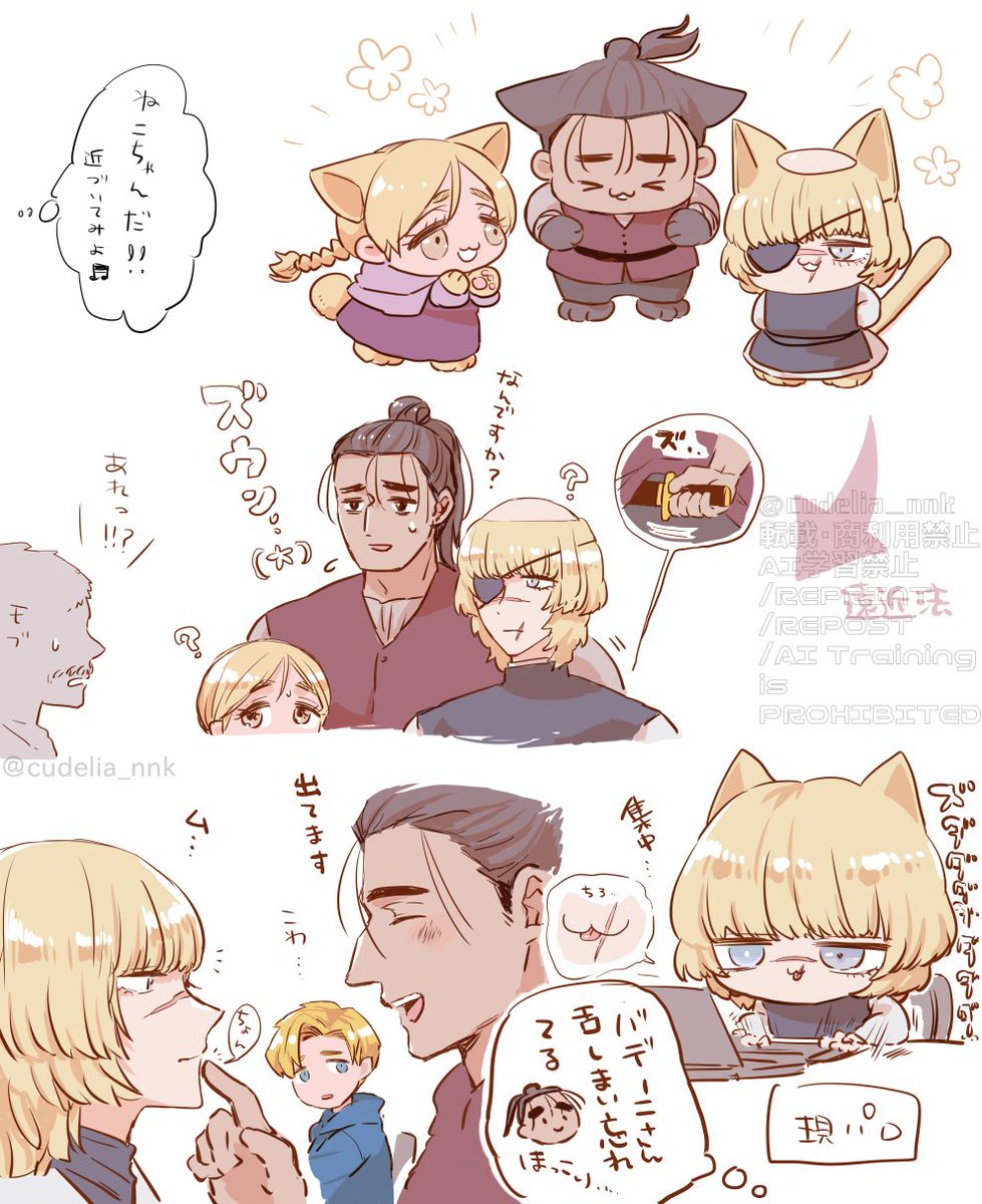 オクバデっちゃぁオクバデです…(トンスラねこみみ) 