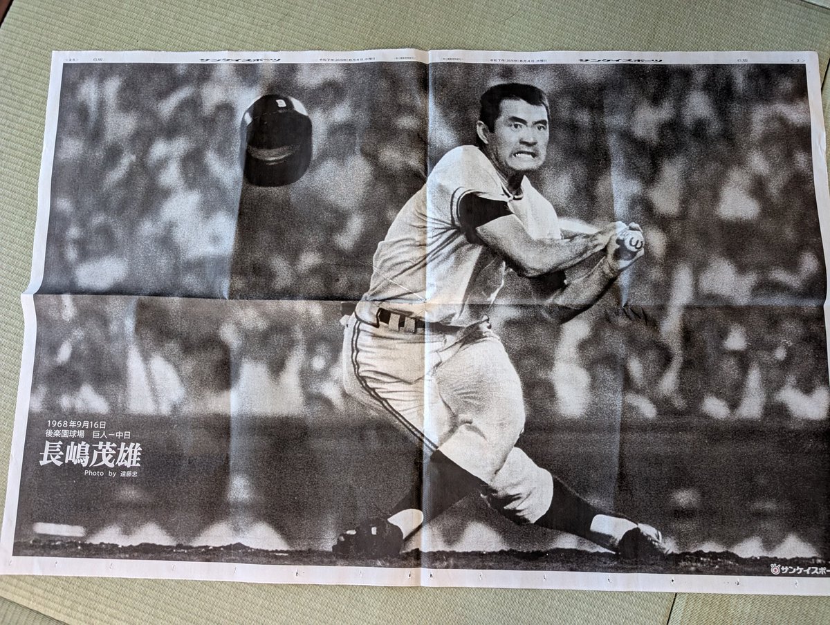 t_machami's tweet image. 今日のサンスポすごい。3面と25面をぶち抜きで長嶋さんの空振り写真。編集者の思いが伝わるなー
 #ニッポン放送 #垣花正ハッピー