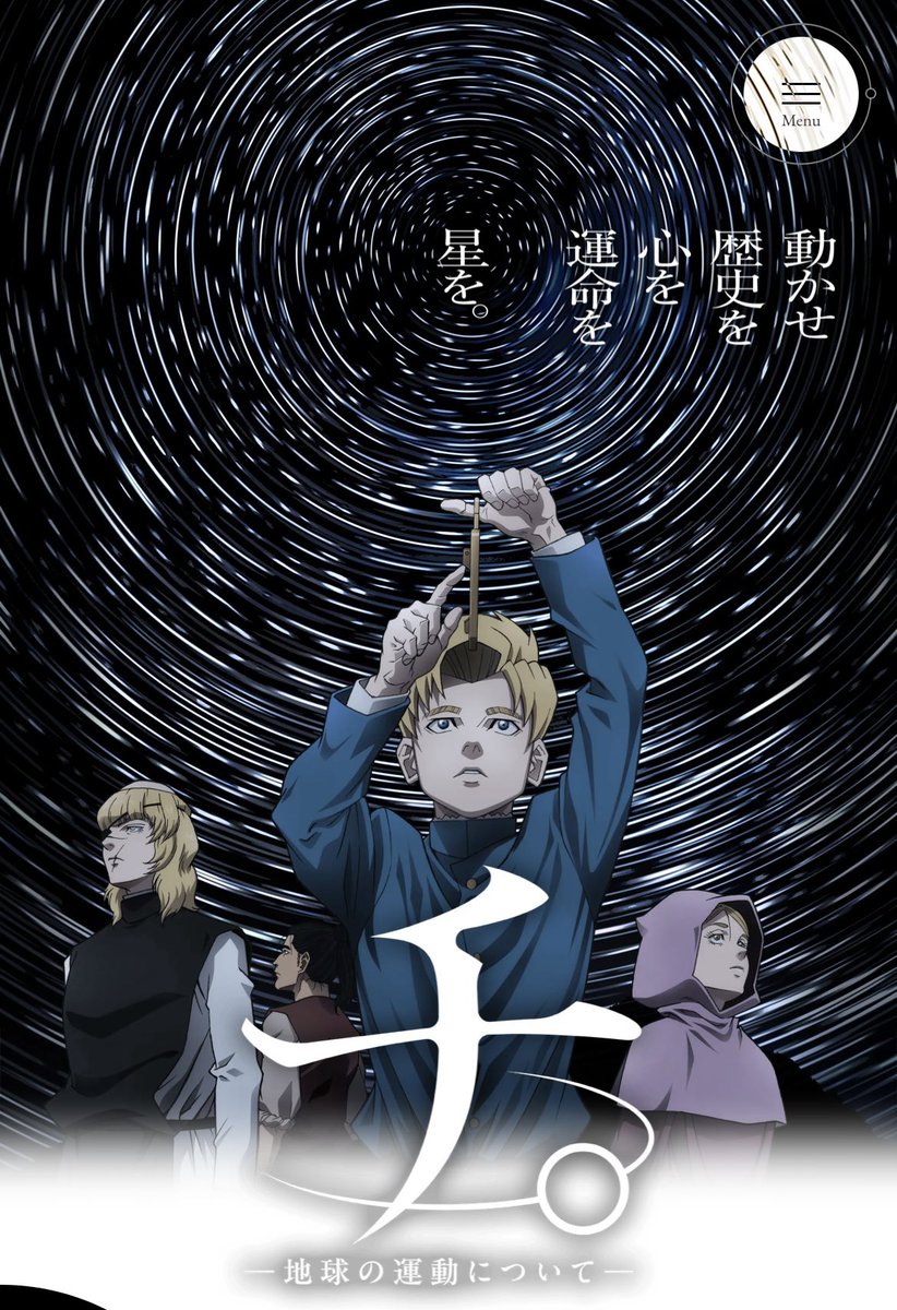 めっちゃ面白いアニメに出会ってしまった😭やっぱり宇宙とか哲学とか、いいなぁ。物理学専攻してた私には刺さりすぎた

仕事復帰近づいてちょっと不安だったけど、宇宙からすれば私の不安なんか小さすぎて、少し肩の力抜けた〜🌌