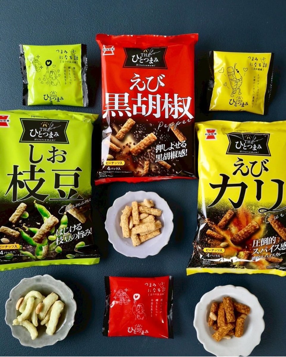 今年の #父の日 は、6/15。
家族を大きく包んでくれているお父様へ、日ごろの感謝の気持ちを伝える素敵な日です✨
 #日本のお米100％のおせんべい、おかきをおともにおやつ時間や晩酌タイムをご一緒したら、お父様の笑顔があふれること間違いなしです 👍
#岩塚製菓