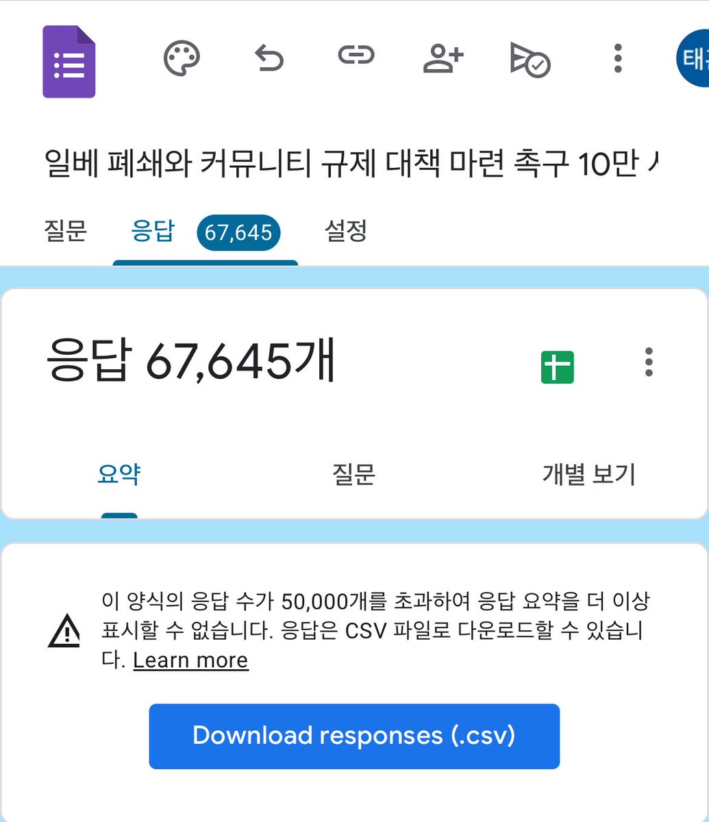 밤사이에 2만 명 넘게 참여해주셨어요!
10만 정말 큰 숫자구나.. 조금만 더 해주세요!

서명 링크 : stoptheilbe.carrd.co