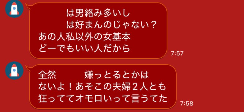 4n2r18's tweet photo. LINEで話しとっても会って話しとっても話す内容が独身カップルすぎてこういう｢だからなに😅｣って発言ばっかりで反応に困るから大抵苦笑いになるし｢私の男｣って圧凄い割に私の旦那に馴れ馴れしいしこちとら既婚者なんですが〜⁉️って感じる事多くてもはや中学生みたいでかわいい() https://t.co/DTJJaJTkjq