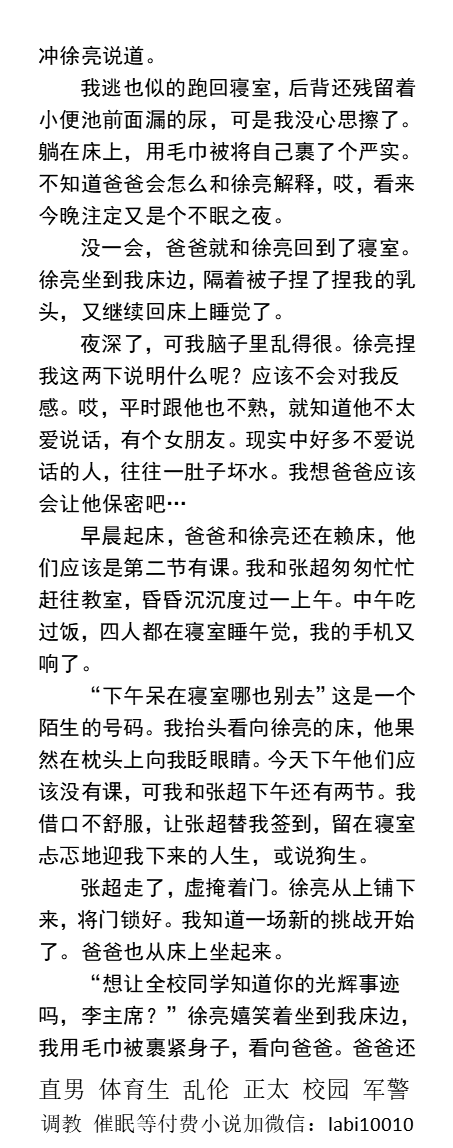 KellyBurkes's tweet photo. ①《帅气舍友成为我的主人》
   脚底吃精、舔小便池被看到、闻裤裆骚味鸡巴流出水、
②《跪在粗野民工脚下》
喝尿吃精、被操求饶圣水。
暴露SM、厕所勾引、粗口调教、羞辱恋脚、肌肉猛男、帅哥体育生、乱伦。
点赞、转发此推文发w信送此本。
《男男小说看图4，微X: labi10010》接定制 
#粗口 #民工 https://t.co/zoCoL27T1c