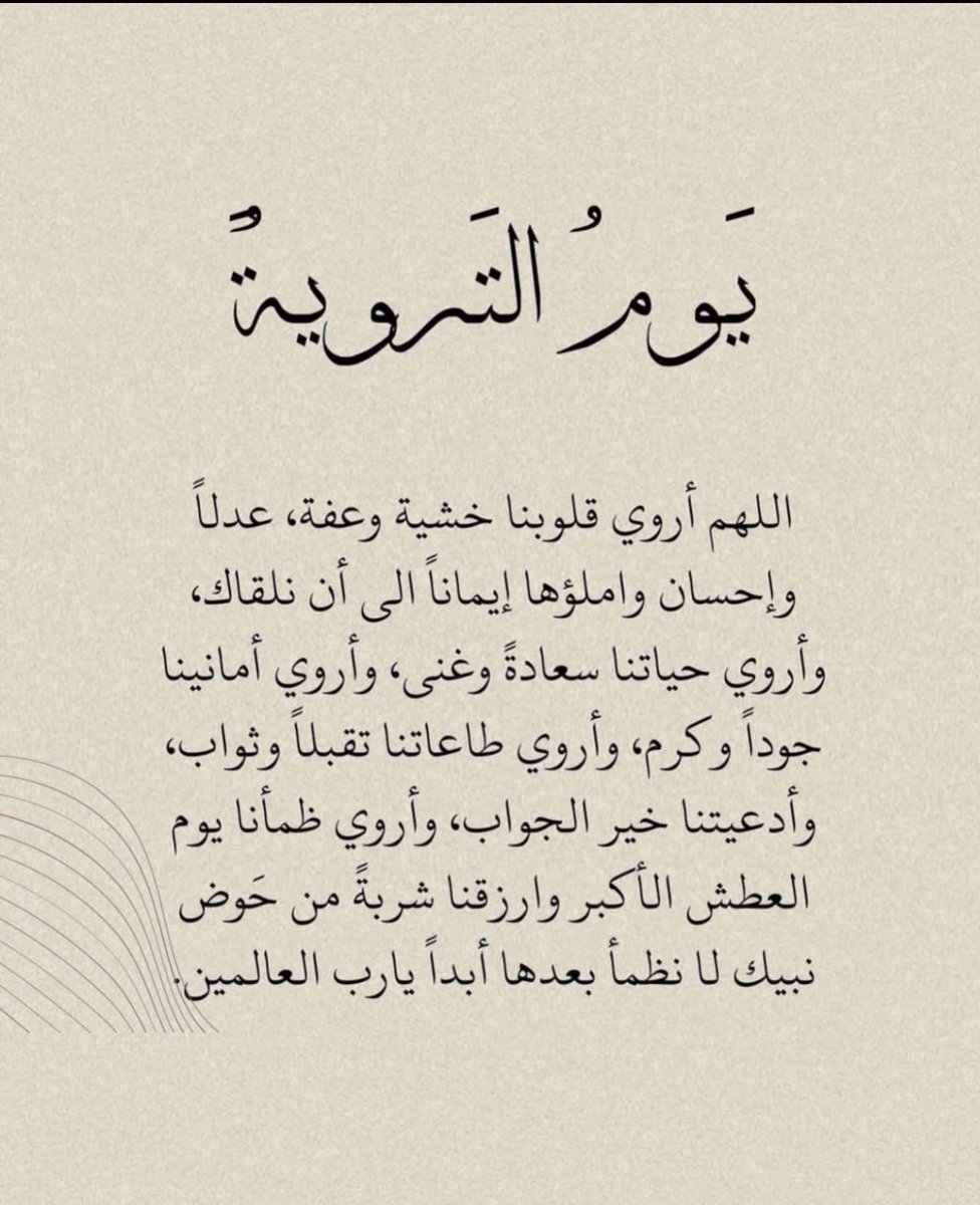 dloo_alth's tweet photo. #يوم_الترويه  ❤️ https://t.co/VtoWeJY3Cv