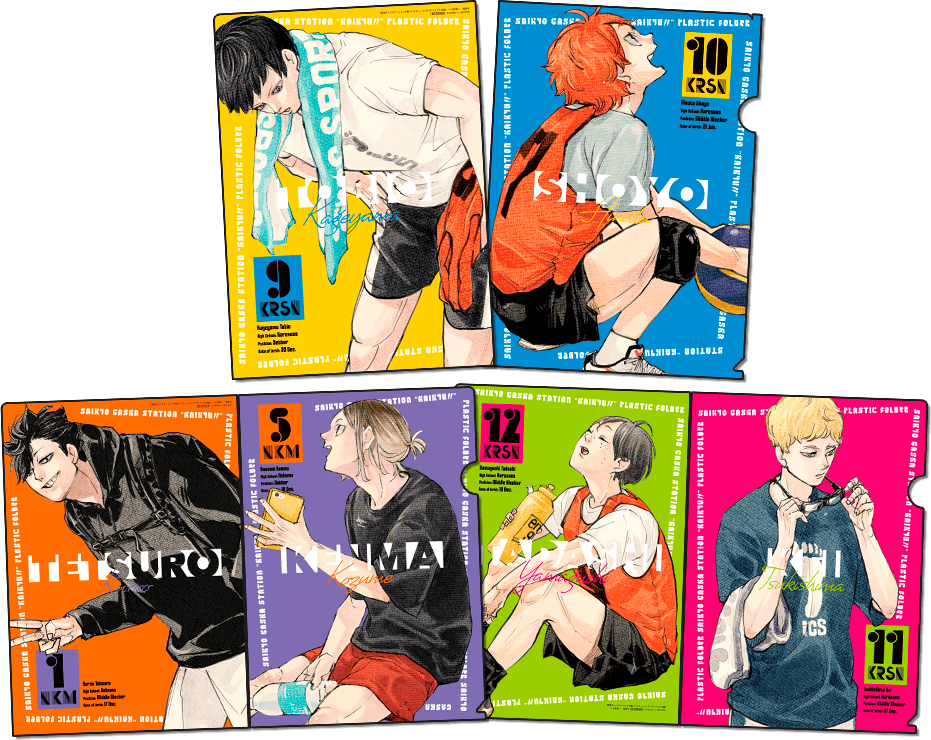 6月4日(水)発売予定 最強ジャンプ 2025年7月号 ハイキュー!! 3大付録