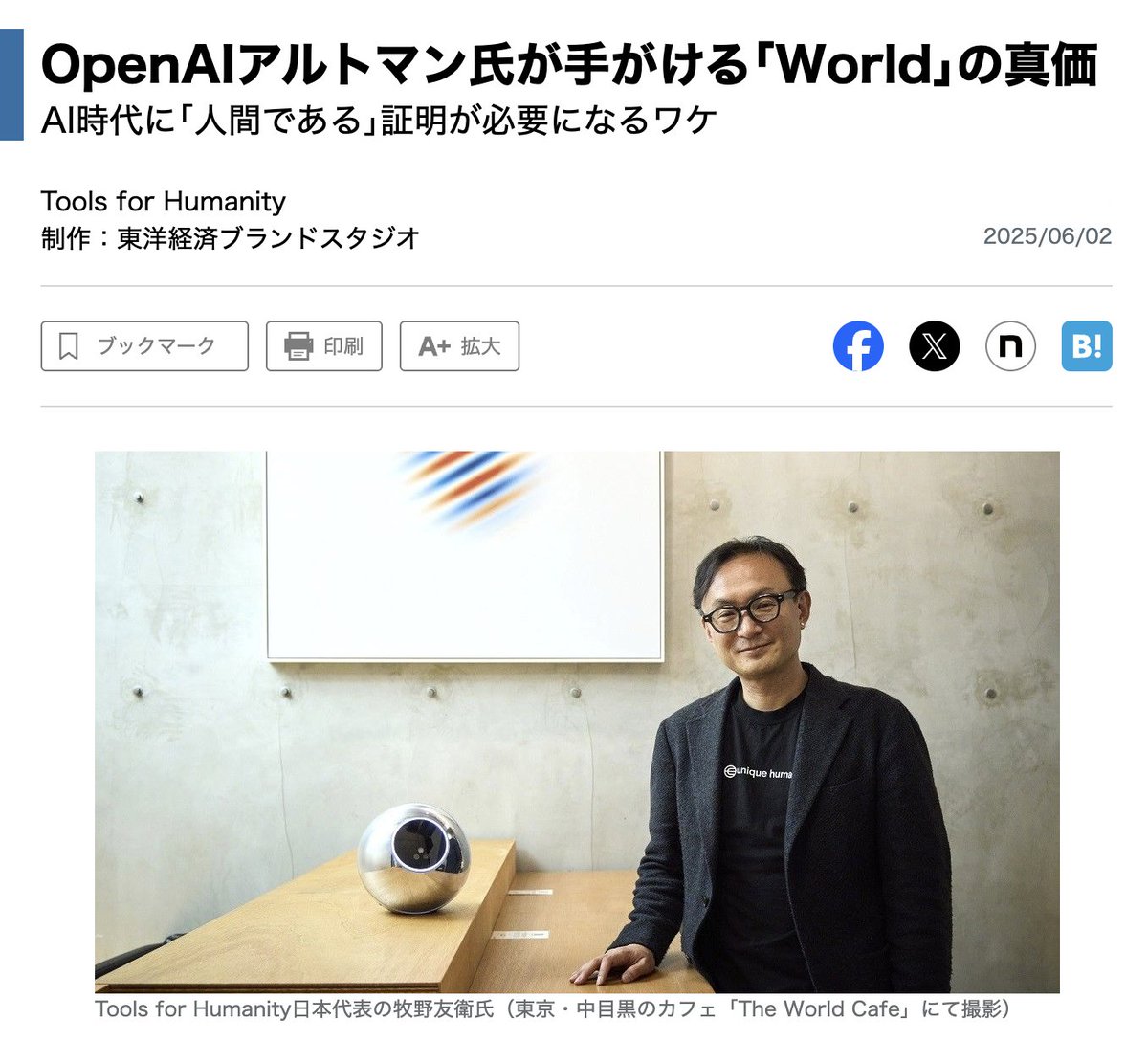 Sam Altman’s @Worldcoin is being embraced by Japan 🇯🇵 $WLD