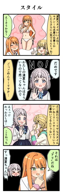 スタイル(再掲) 