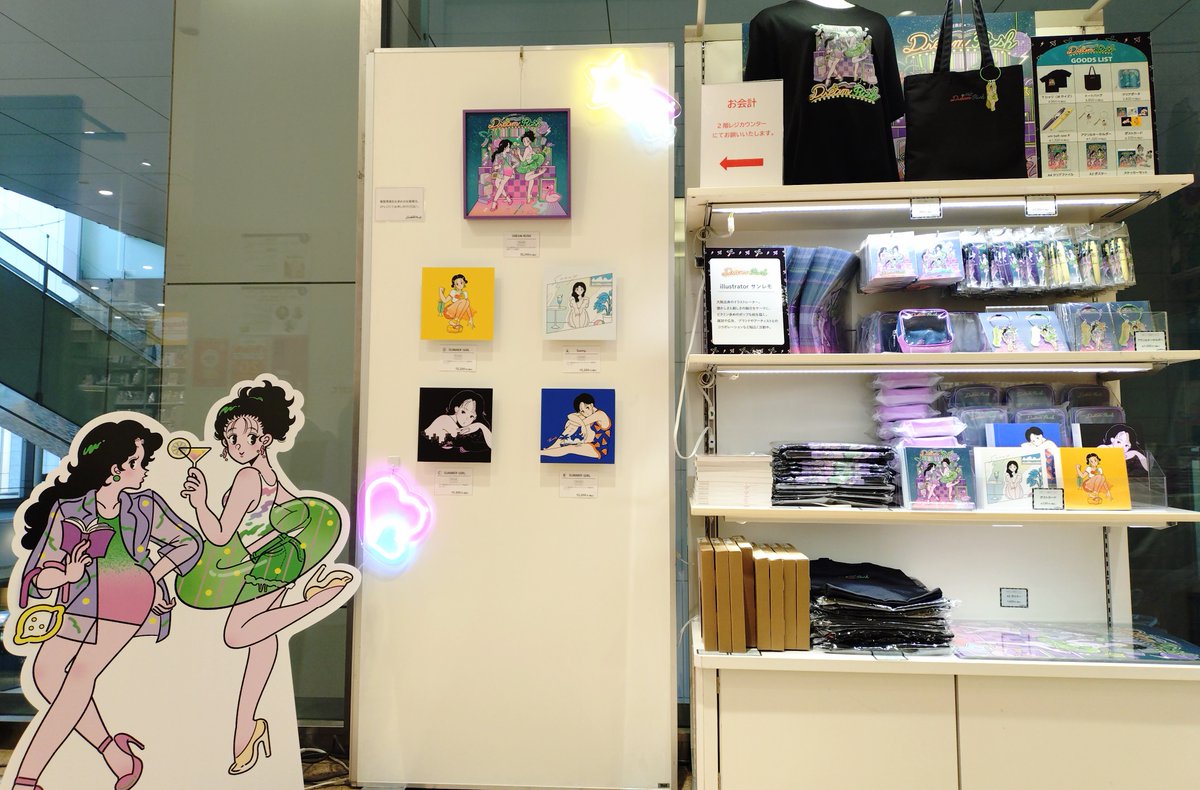 サンレモ×丸善ジュンク堂書店 POPUP SHOP / 『DREAM RUSH