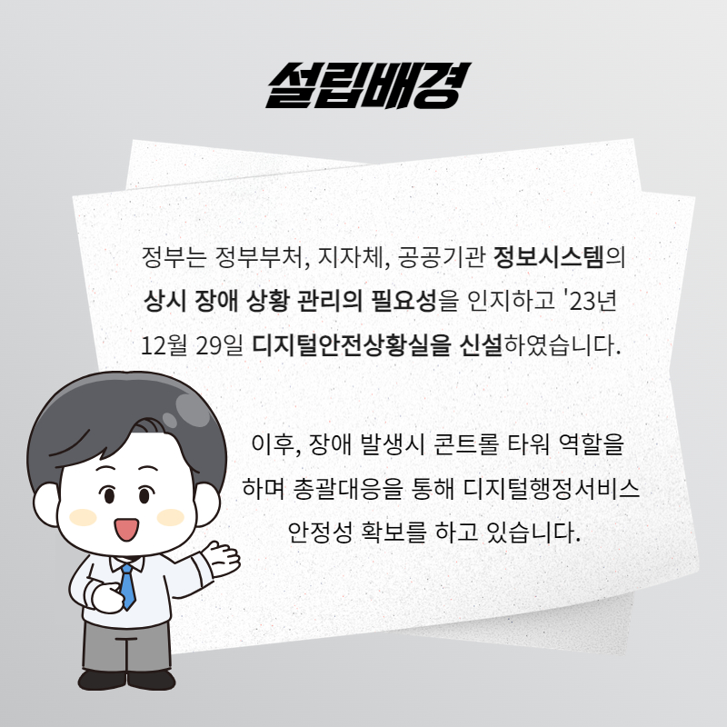 smartnirs's tweet photo. 국가정보자원관리원 2분기 카드뉴스, 디지털안전상황실이 발행되었어요. https://t.co/mZJtBBILHH>알림소식>카드뉴스 페이지를 참고해주세요. 많은 관심과 응원 부탁드립니다. 감사합니다 🥰 https://t.co/cf0KVNMMww