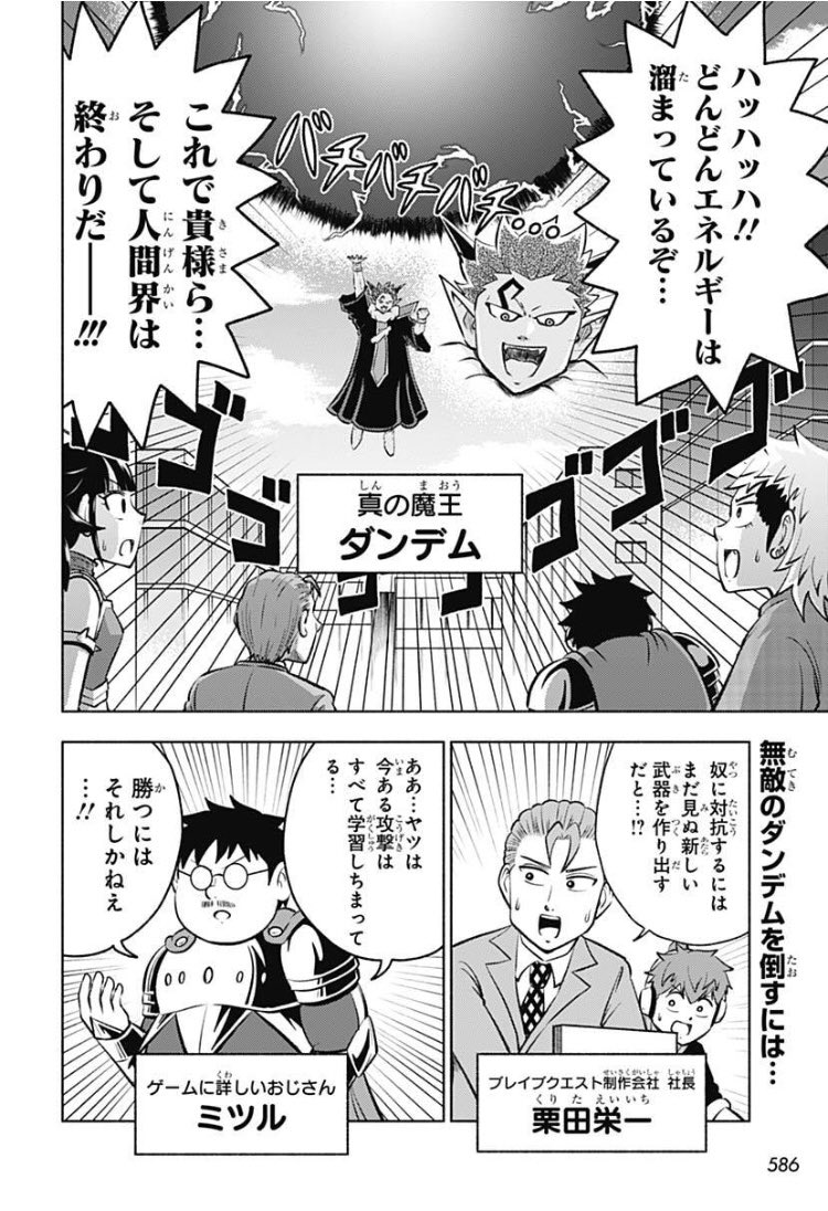 最強ジャンプ7月号本日発売です!
「ミツルクエスト!」は最終回となります!2年間どうもありがとうございました! 