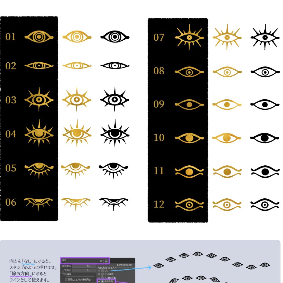 ㅤ
⦁ 불온한 아이즈브러쉬 ( 기간 한정 10cp )

⦁ 不穏なアイズブラシ ( 期間限定10cp )

⦁ Disturbing Eyes Brush ( Limited time 10cp  )

by ヒヨサワ
ㅤ
assets.clip-studio.com/ja-jp/detail?i…