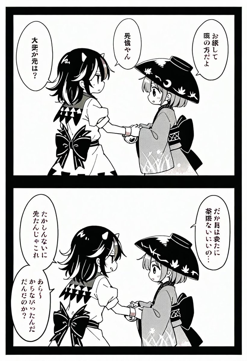 今日の東方漫画2 