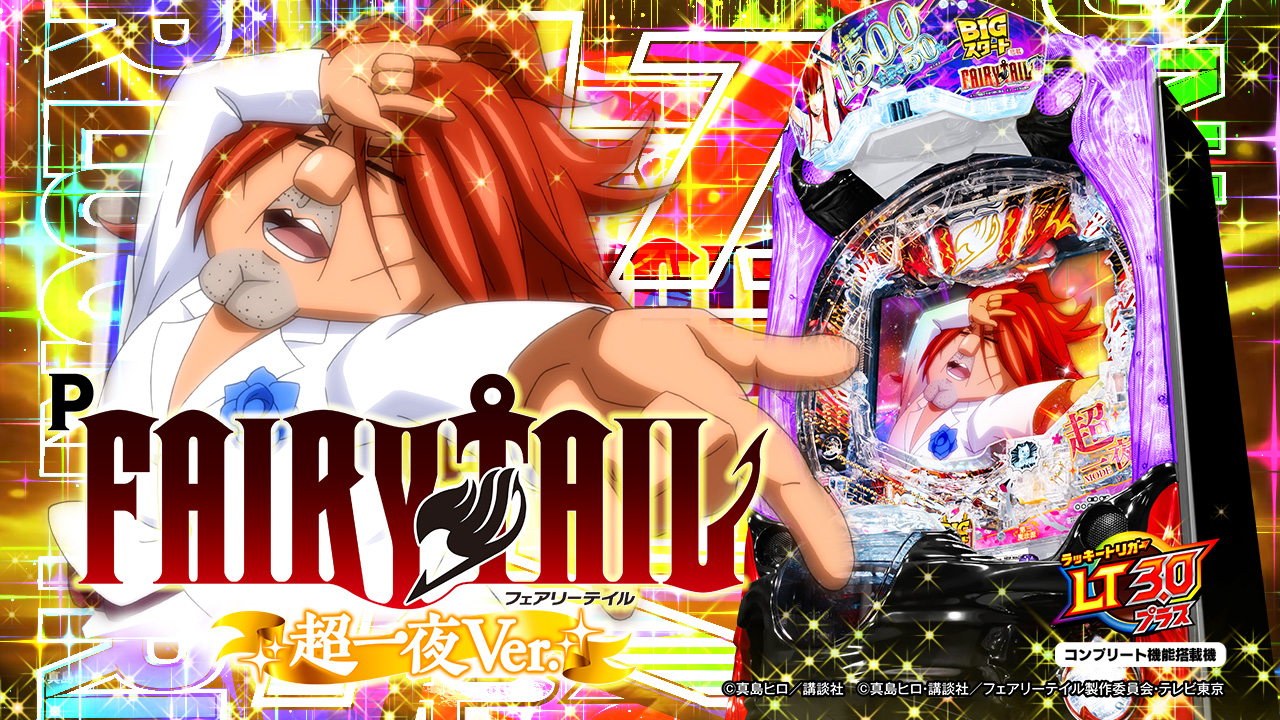 フェアリーテイル デッキ ここから始めるWS:FAIRY TAIL 100年クエスト【構築雑記】｜しむ