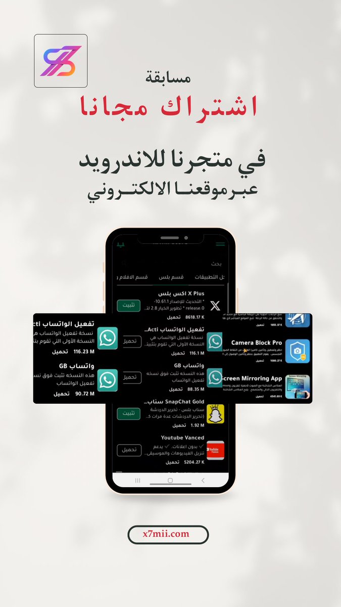 مسابقة خفيفة لطيفة

على ٥ اشتراكات اندرويد في متجرنا

x7mii.com

شارك الان
- تابع <a href="/x7mii/">x7mii | حميدان</a> 
- اكتب شيء تؤجر عليه 
- منشن خويك 

السحب يوم السبت باذن الله الساعة ٨ مساءا