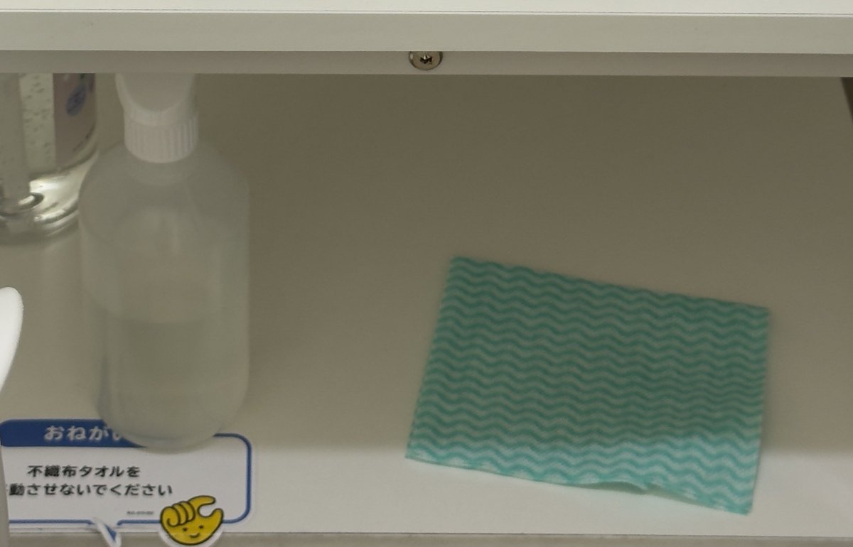 WWWmasakaWWW's tweet image. チョコザップの改悪がひどすぎる

肌に直接触れる美容や脱毛マシンを拭くための紙が撤去され、代わりにいつ洗われるかも交換されるかも分からんダスターに変更された

これでマシンを拭けと…？不衛生すぎる

コスト削減のためか知らないけど利用者のこと考えてなさすぎ

 #ちょこざっぷ  #chocozap