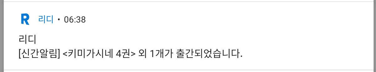 네죽 코믹스 완결권까지 정발.. 감격💙