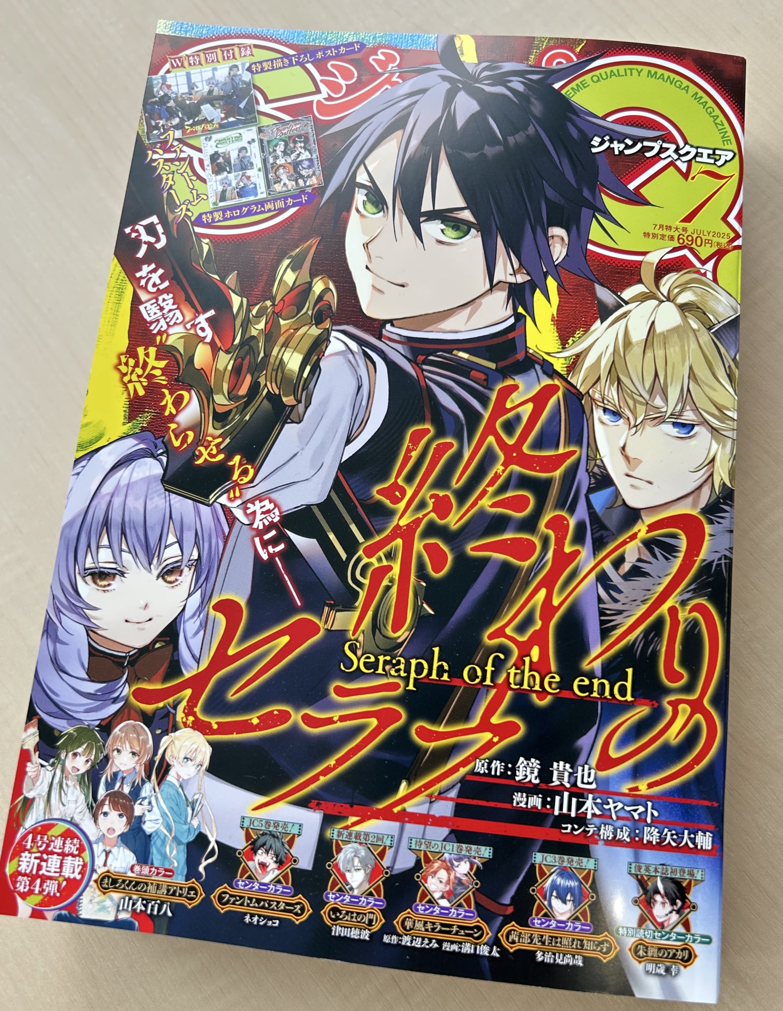 ワールドトリガー 25 [World Trigger 25] by Daisuke Ashihara