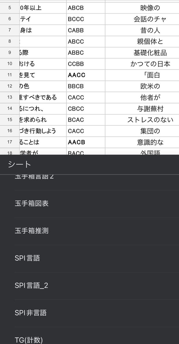 masculin_capita's tweet photo. 【27卒｜テスセン神解答集】
＼戦コン・経営コン 通過実績アリ／
夏の選考で一歩リードしたいなら "今"
27卒向けWebテ完全対応の解答集を配布🔥

✔︎ 27卒用アップデート版
✔︎ SPIテスセン／玉手箱／TG-WEB/C-GAB

▽ 配布条件
いいね &amp; リ��イート＆DM https://t.co/e3Eq6tkwQT