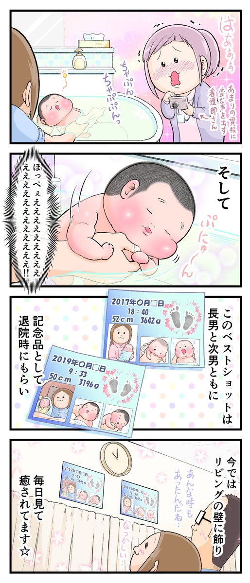 生後3日目。悶絶級のベストショット!な瞬間が…沐浴時にキター!!(6話目)

(ぷにお&ぷにすけ:それぞれ生後3日目)

新生児の"今しかない瞬間"を激写…!!

初出:Conobie(NTTドコモ)

#育児漫画 #育児絵日記 