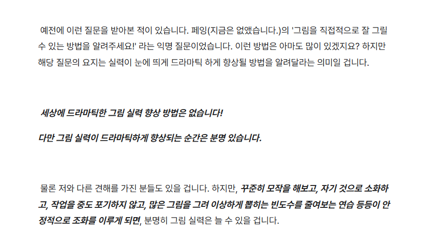 [그림을 수월하게 그리는 방법]
posty.pe/ytja6y

안녕하세요. 윤입니다. 

요청을 받아 차근차근 쉽게 다가갈 수 있는, 그리고 그림체 폭을 넓히는 방법에 대해 포스타입 글을 썼습니다.

조금이라도 보탬이 되길 바라며... 모쪼록 재밌게 읽어주시길 바랍니다. 감사합니다 (^ _ ^)