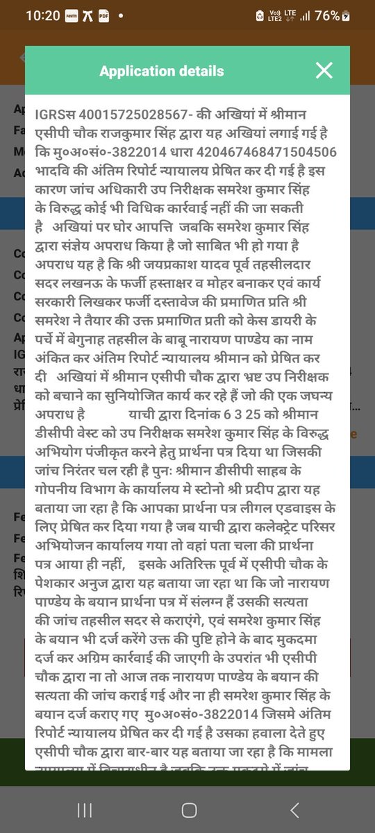 amir_760's tweet photo. मेरे द्वारा महत्वपूर्ण विधिक बिंदुओं पर जांच करने हेतु IGRS लगाई गई उक्त बिंदुओं पर जांच ना करके किसी अन्य व्यक्ति पति पत्नी की अखियाँ लगा दी गई @DCPWEST1 @lkopolice @dgpup @CMOfficeUP @dbabuadvocate @myogiadityanath @htTweets @AmarUjalaNews @Uppolice @LkoCp @homeupgov  @UPGovt https://t.co/KlCOsYg2WM
