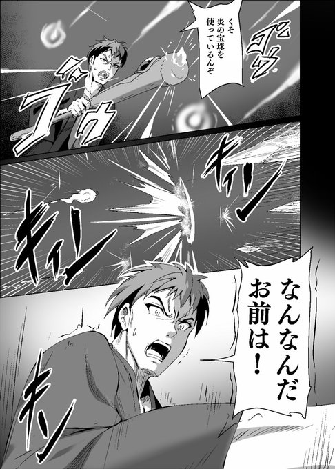 敗れた賢者3・。・。1 