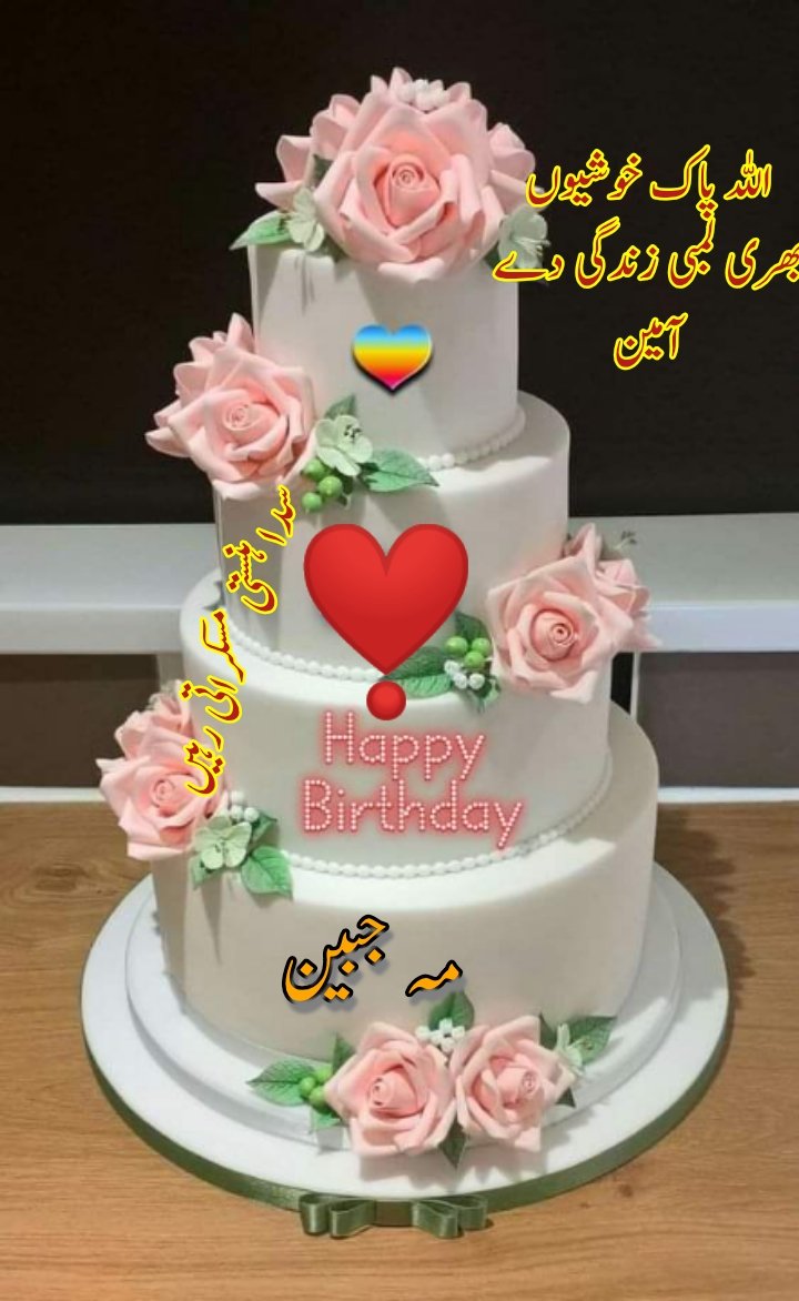 Shaheen. مغل💞 (@shaheenmughalp1) on Twitter photo جنم دن بہت بہت مبار ھو۔🎂🎉
<a href="/Be_Classy4/">M̺͆a̺͆h̺͆j̺͆a̺͆b̺͆e̺͆e̺͆n̺͆💤 (مہ جبین)🇵🇰</a>
اللہ پاک صحت اور خوشیوں بھری لمبی زندگی دے آمین💗🤲
سدا ہنستی مسکراتی رہیں لاکھو خوشیاں نصیب کرے۔۔💞🎂🎉
<a href="/Be_Classy4/">M̺͆a̺͆h̺͆j̺͆a̺͆b̺͆e̺͆e̺͆n̺͆💤 (مہ جبین)🇵🇰</a> جنم دن بہت بہت مبار ھو۔🎂🎉
<a href="/Be_Classy4/">M̺͆a̺͆h̺͆j̺͆a̺͆b̺͆e̺͆e̺͆n̺͆💤 (مہ جبین)🇵🇰</a>
اللہ پاک صحت اور خوشیوں بھری لمبی زندگی دے آمین💗🤲
سدا ہنستی مسکراتی رہیں لاکھو خوشیاں نصیب کرے۔۔💞🎂🎉
<a href="/Be_Classy4/">M̺͆a̺͆h̺͆j̺͆a̺͆b̺͆e̺͆e̺͆n̺͆💤 (مہ جبین)🇵🇰</a>
