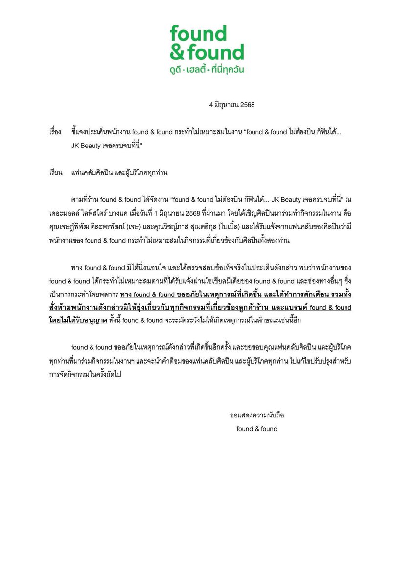 fade_road's tweet photo. รบกวนชี้แจงเรื่องการจับลักกี้แฟนที่ไม่เป็นไปตามประกาศกติกาหน้าเพจด้วยค่ะ เนื่องจากทางหน้าเพจมีการระบุไว้ตั้งวันที่ 20 พ.ค. 68 ว่า ผู้ที่ได้รับการจับรายชื่อลำดับที่ 1-20 จะได้สิทธิ์ 2:1 และ 21-40 จะได้สิทธิ์ 20:2 ซึ่งหน้างานในวันที่ 1 มิ.ย. กลับมีการรันคิวงานสลับกัน
#foundnfound https://t.co/IiRhh0JfnJ