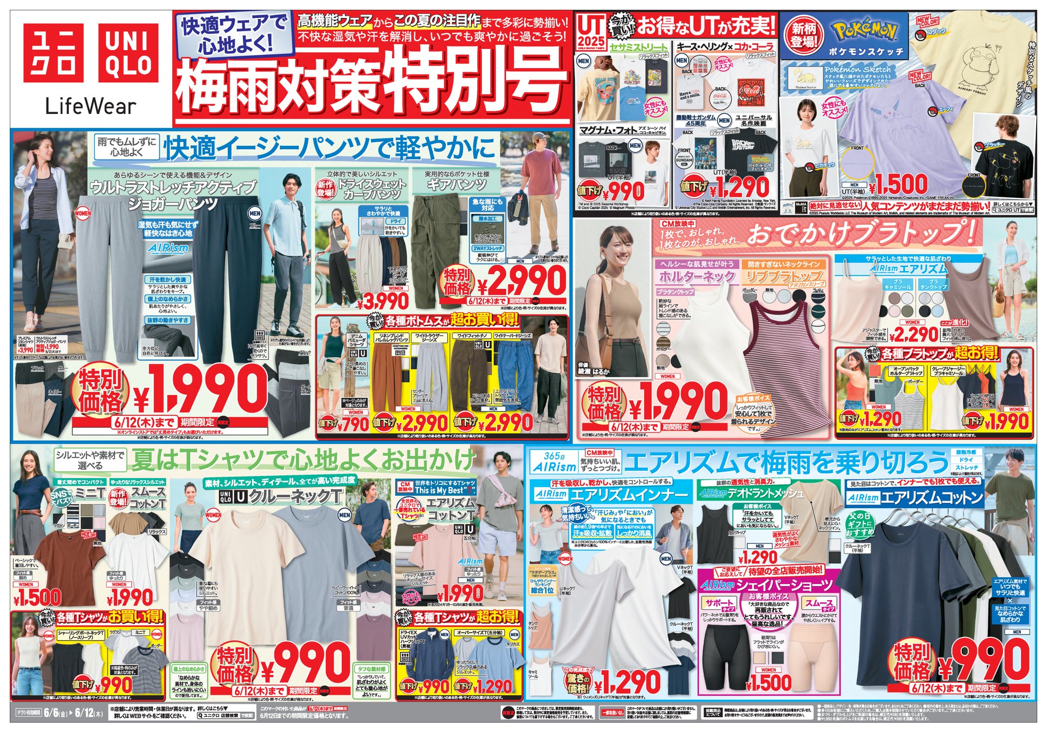 Apolina 6-12m 2/11 まで期間限定お値下げ‼️ Apolina 6-12m 2/11 まで期間限定お値下げ‼️ ユニクロ公式