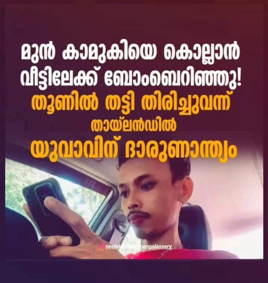 തായ്‌ലൻഡിലെ അബുക്ക