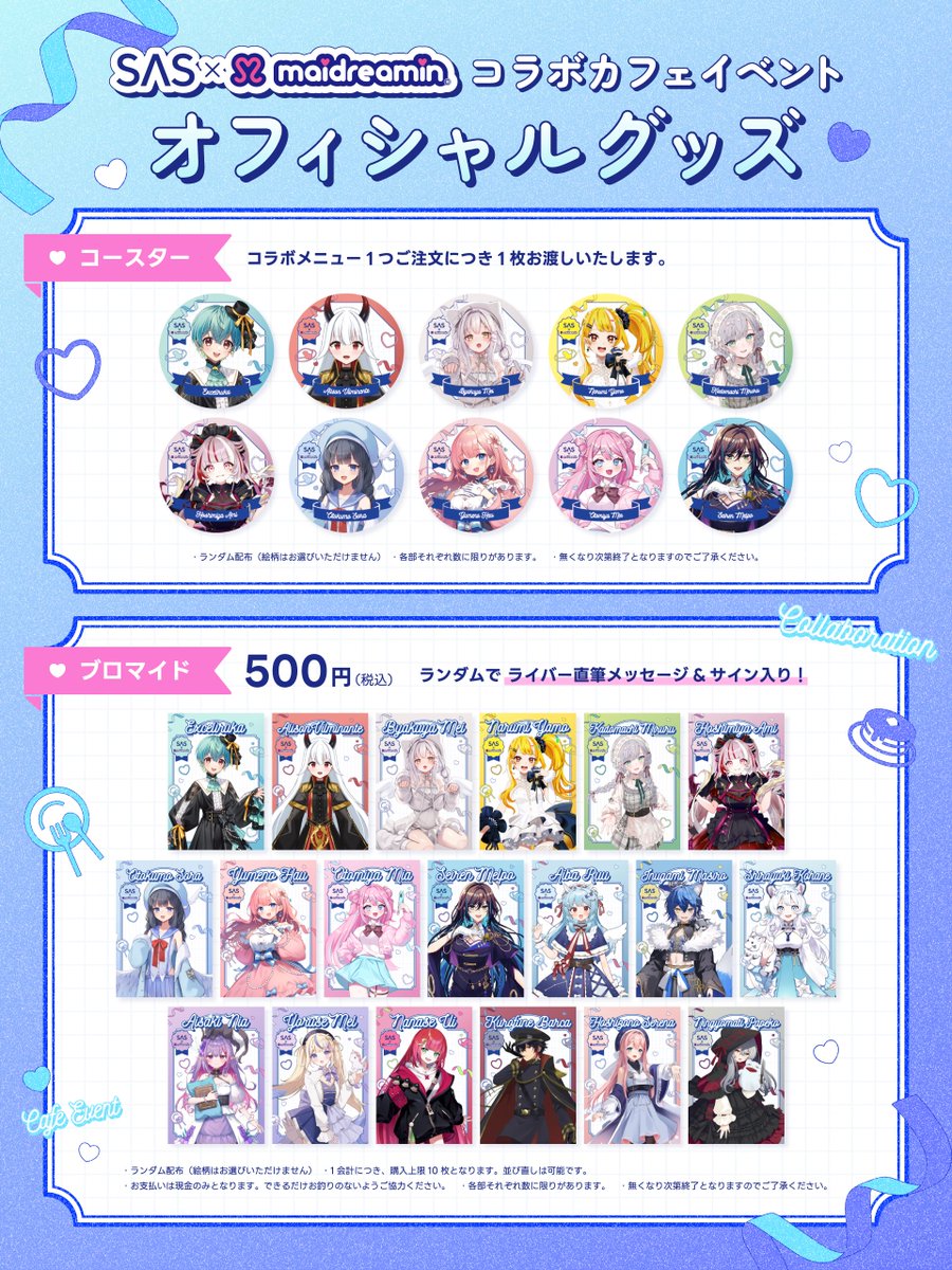 SAS_Vliver's tweet image. 【 コラボカフェ追加情報⚡️ 】

7月12日に開催される「SAS×めいどりーみん コラボカフェイベント」に関する、追加情報をお知らせいたします🎉

実施日時：7月12日(土)
1部 11:00〜13:00 / 2部 14:00〜16:00

予約開始日時：6月15日(日) 18:00〜 
※購入ページは後日お知らせいたします。…