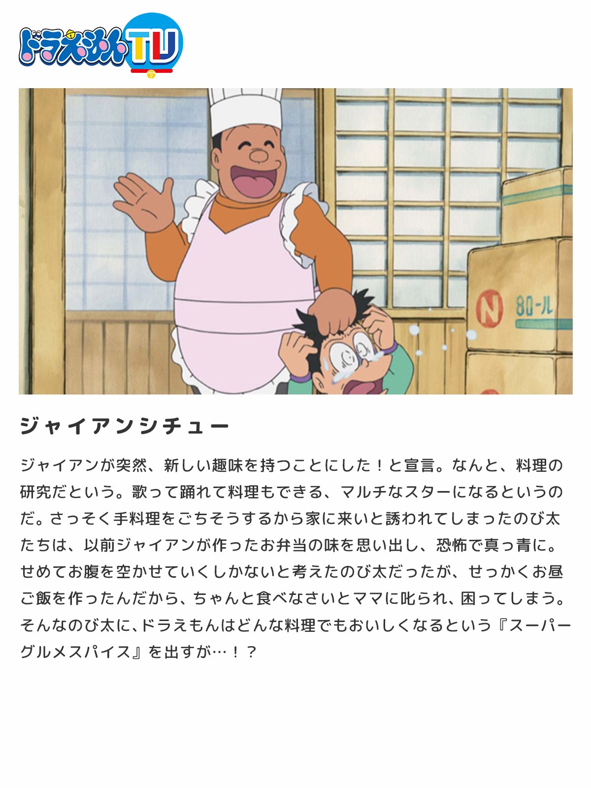 ご当地ドラえもん　台湾　武将　11個セット　ダブりあり さい もん 漫画 汁椀 身ドラえもん(商品番号J6BDO Go To The