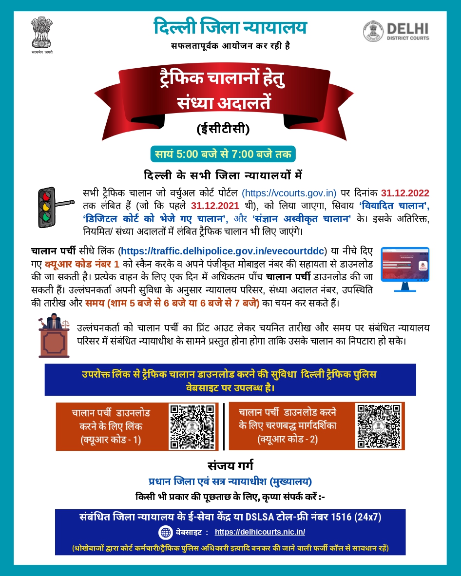 Delhi State Legal Services Authority (DSLSA) (@dslsa_delhi) on Twitter photo 