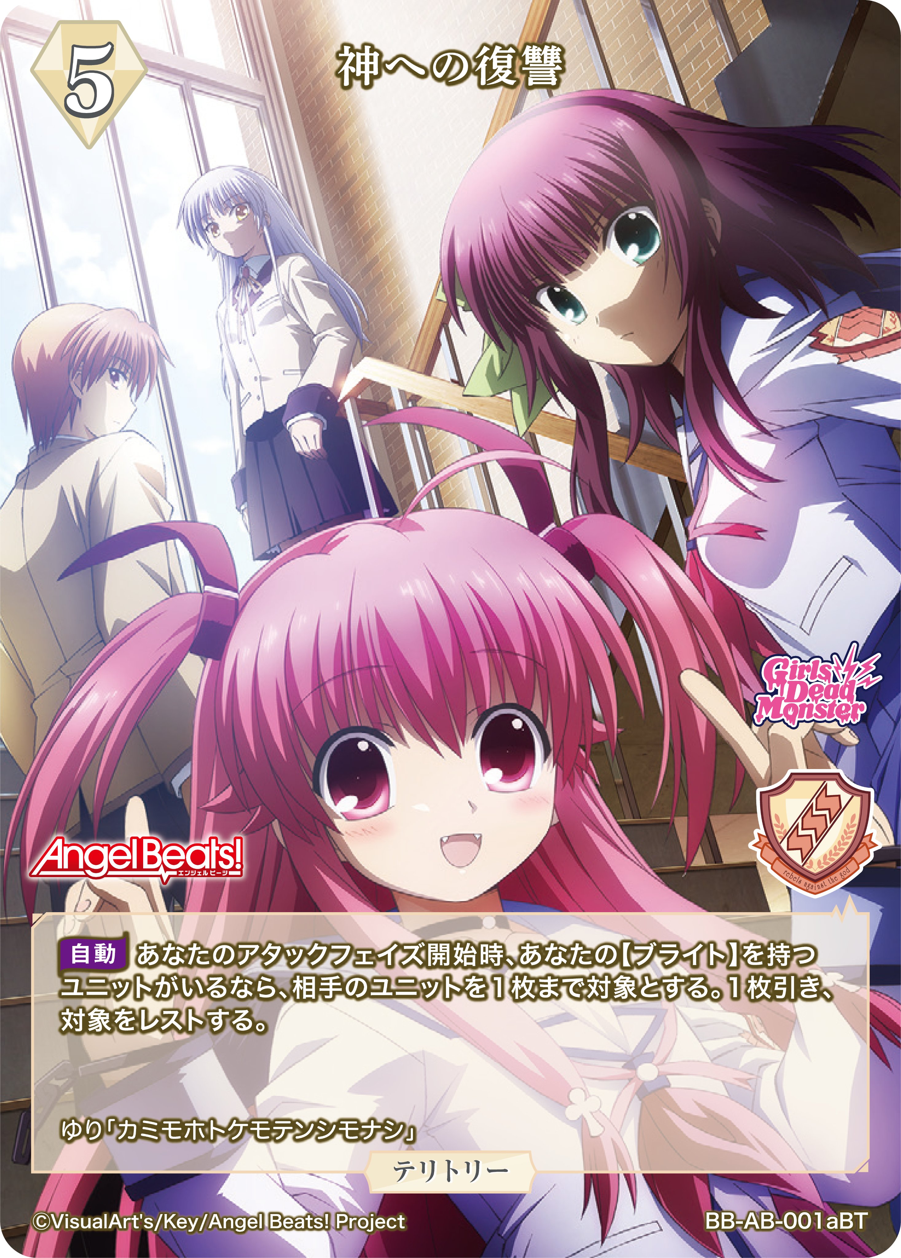 TCG「ビルディバイド」【公式】 on X: 