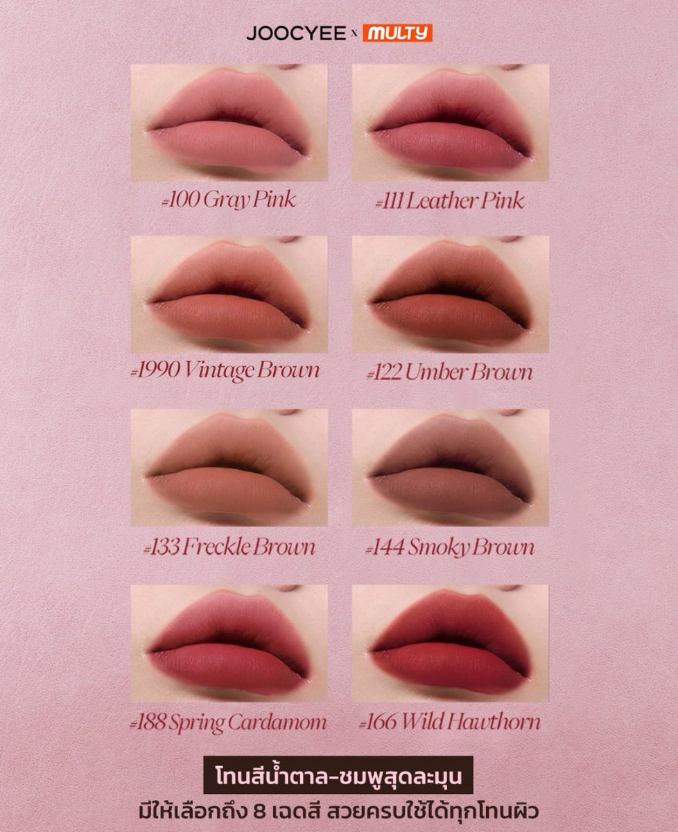 MULTY มัลตี้ tweet media