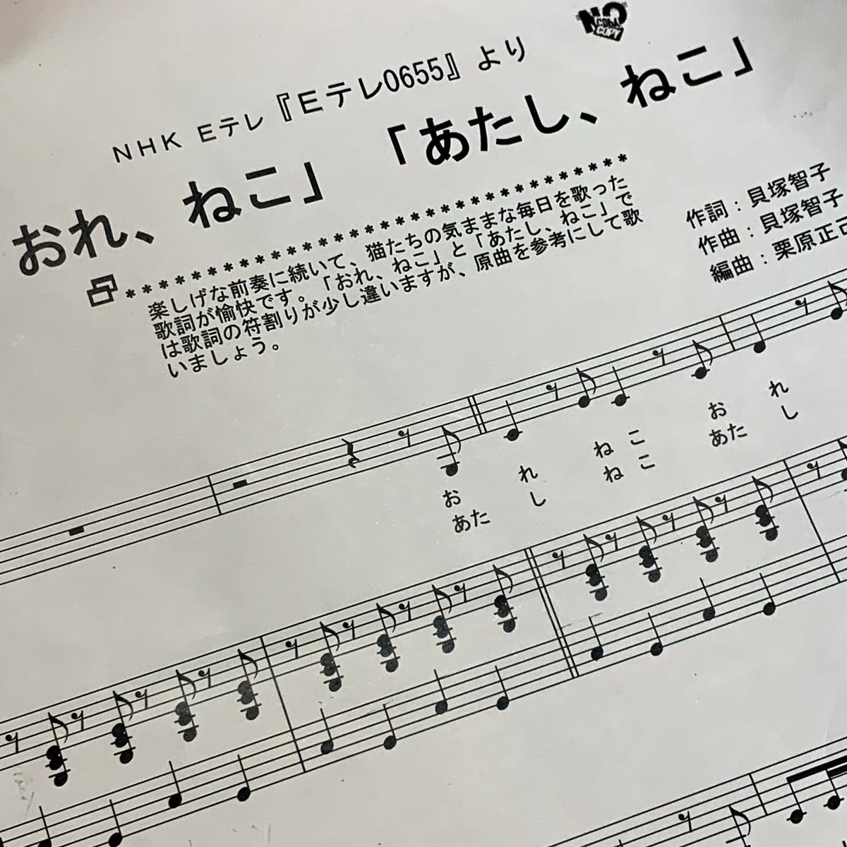 楽譜を入手した