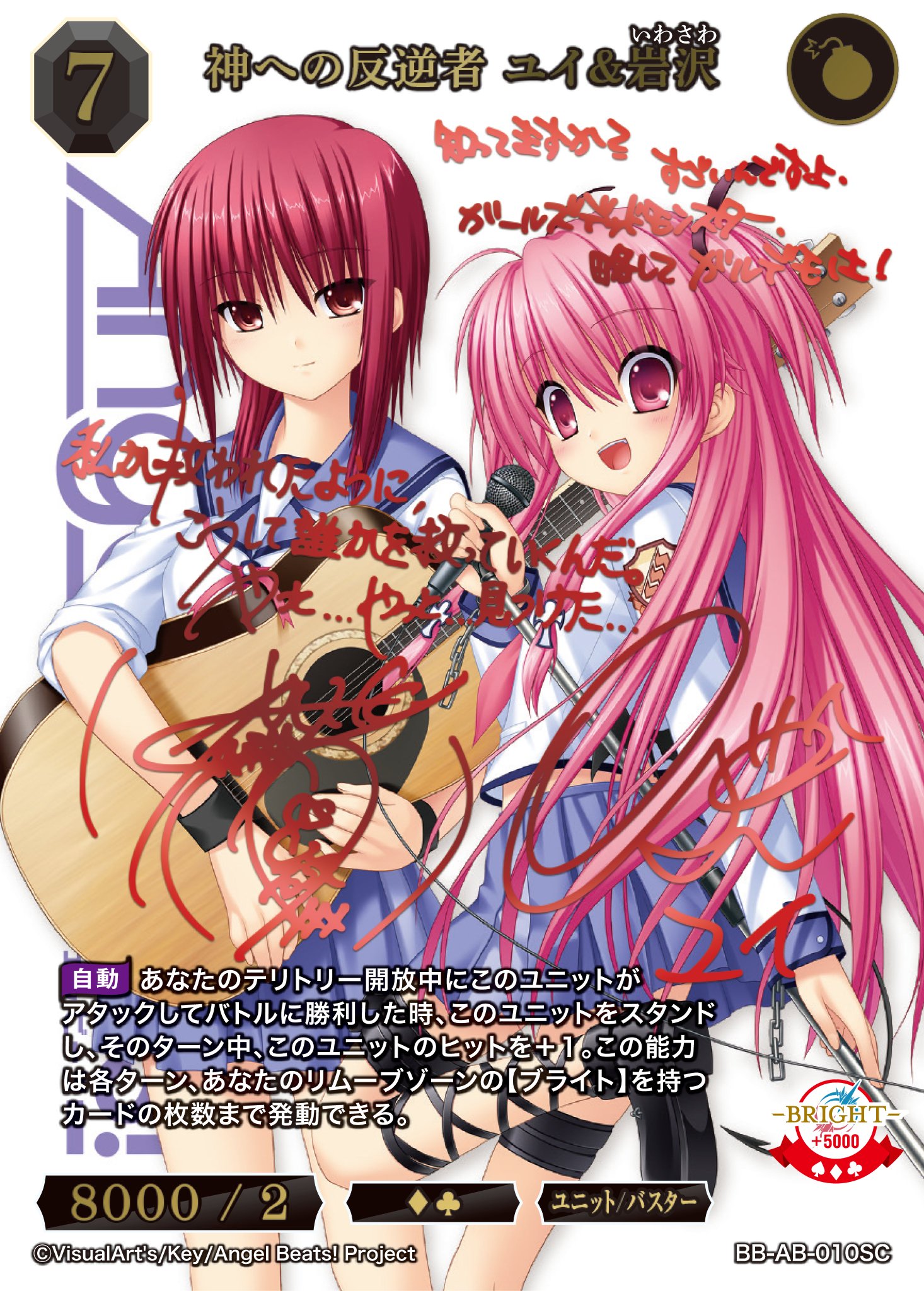 Angel Beats! ビルディバイド 神への反逆者 ユイ&岩沢 Gsk5pVrasAAsf56.jpg:large