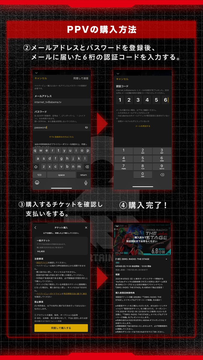 ◤『#2BRO. RADIO: THE STAGE』 配信で #2BROラジステ の楽しみ方