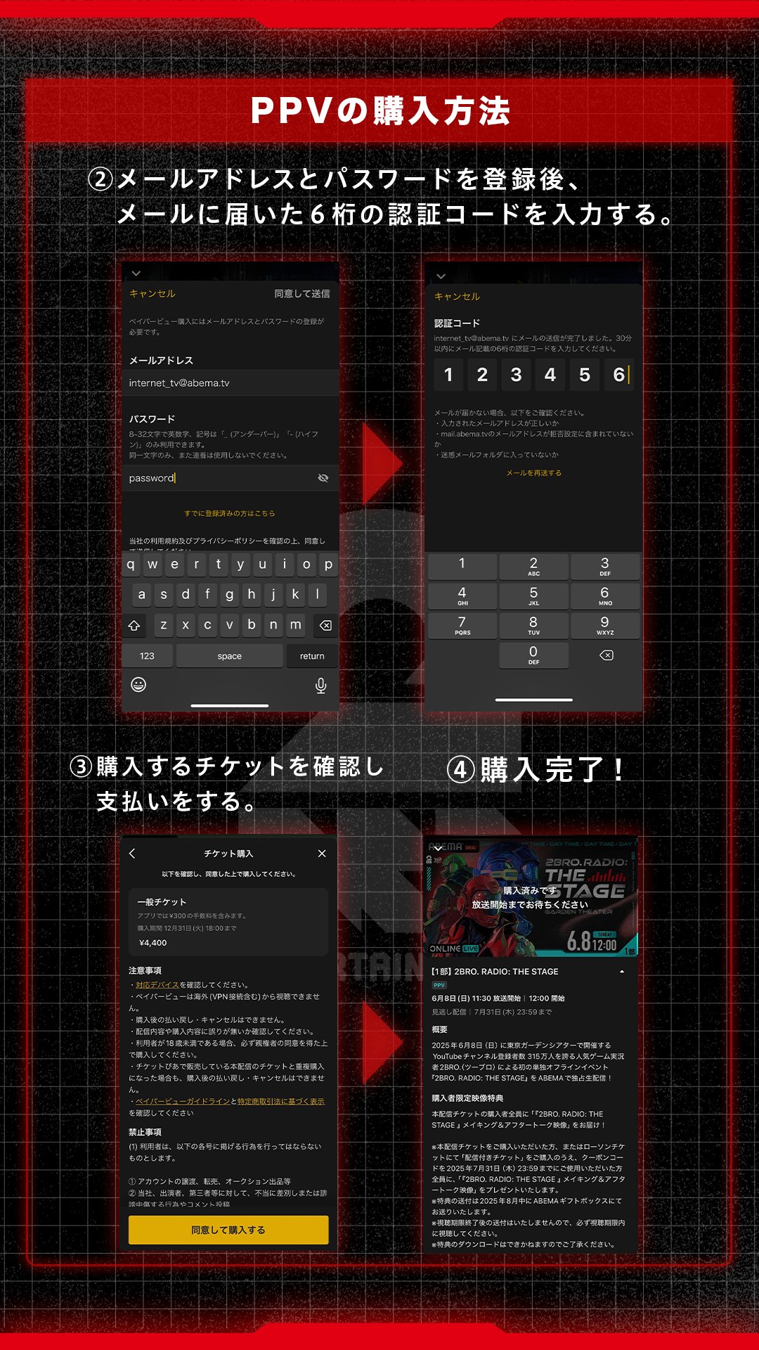 2BRO. RADIO THE STAGE 15TH 8点セット 2BRO. RADIO: THE STAGE