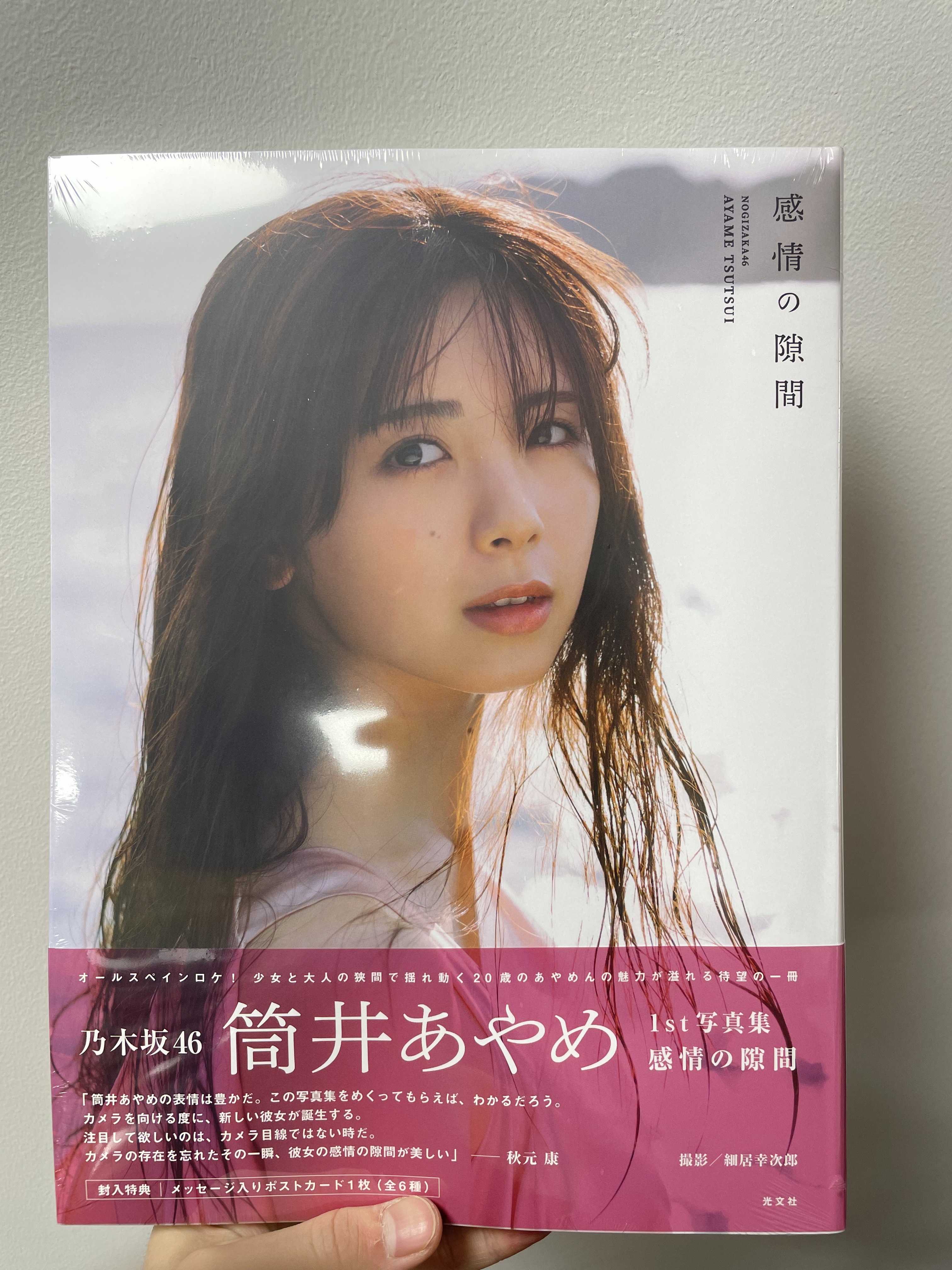 乃木坂46】 筒井あやめ 生写真 まとめ売り