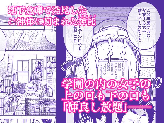 早くも10000DL誠にありがとうございます!
でもまだ東京だけでもあと1424万人が読んでません。ぜひ拡散よろしくお願いします。
本校の全女子生徒の上の口と下の口は仲良し放題だって知ってるのは俺だけ?!(翁計画)|FANZA同人 https://t.co/rHeAXFswYy
#FANZA同人