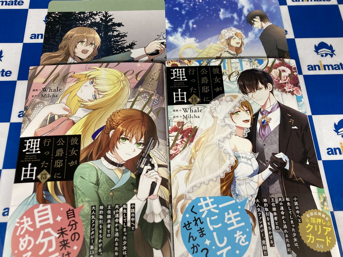 書籍新刊情報】 ＃Whale 先生 ＃Milcha 先生 「彼女が公爵邸に行った