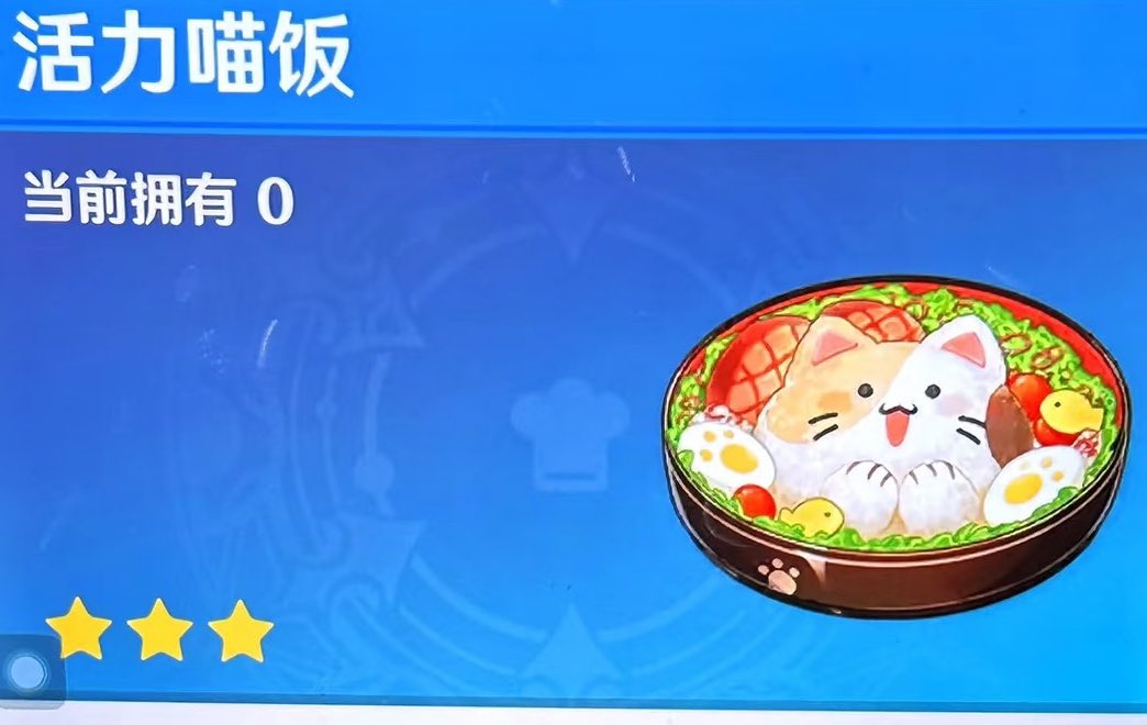 I made the same cat-shaped rice as in Genshin Impact.
#原神 #GenshinImpact https://t.co/md4VZPc0UC