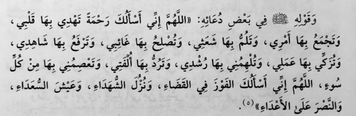 من اقرب ادعية الرسول لقلبي😭
احرصوا عليه في يوم عرفة😭😭😭❤️❤️❤️❤️