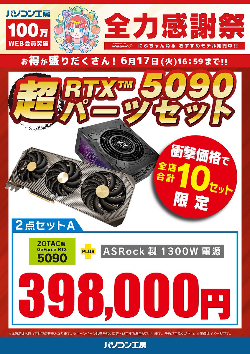 zotac製の5090安いなぁって思ったらバルク品か バルク品ってどう