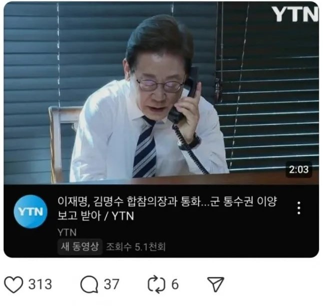 YTN은 대통령 표기를 빼버리네???