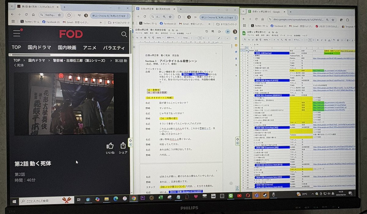 【古畑AS 200回SP準備日記】

これより台本とSEの最終確認を始める。

動く死体の効果音、SEの数が80個を超えた。
前回のさよならDJは58個。
史上最多効果音再現❗️

久しぶりの大仕事だ。

#ch古畑