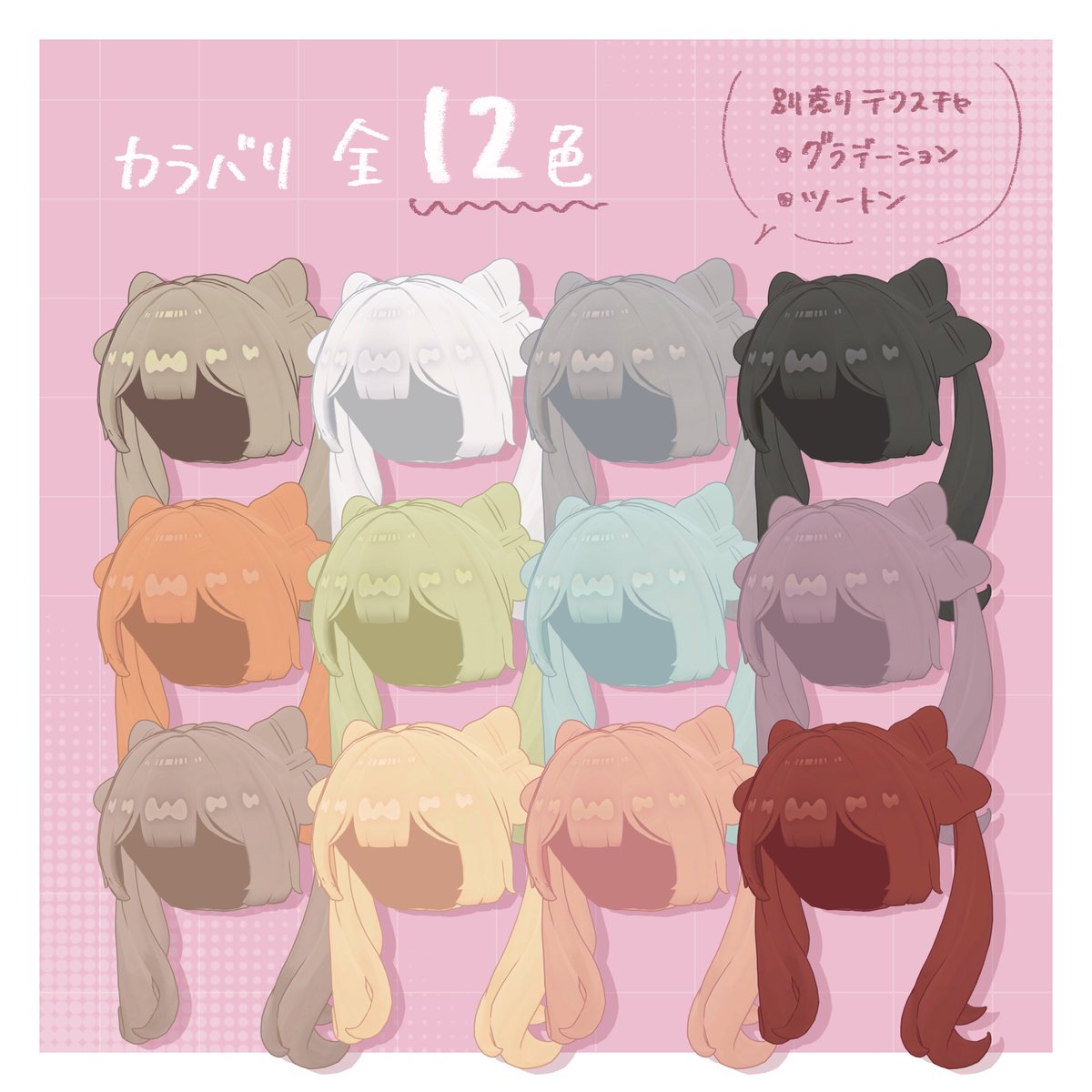 ななここ (@nanacoco_48) on Twitter photo 🎁⸒⸒ 発売記念キャンペーン| ‹:)ꕀ✿
6/7(土)発売〖でかリボンツインテール🎀〗
RP & フォロー(<a href="/nanacoco_48/">ななここ¦7coco✿</a> )で "3名様" にプレゼント!!
近日追加予定のグラデ・ツートンテクスチャ入りのフルパックお届け✉
■ 期限¦6/6(金) 23:59 JST
詳細👇🏻✨
🔗7coco.booth.pm/items/7006440
#VRChat 🎁⸒⸒ 発売記念キャンペーン| ‹:)ꕀ✿
6/7(土)発売〖でかリボンツインテール🎀〗
RP & フォロー(<a href="/nanacoco_48/">ななここ¦7coco✿</a> )で "3名様" にプレゼント!!
近日追加予定のグラデ・ツートンテクスチャ入りのフルパックお届け✉
■ 期限¦6/6(金) 23:59 JST
詳細👇🏻✨
🔗7coco.booth.pm/items/7006440
#VRChat