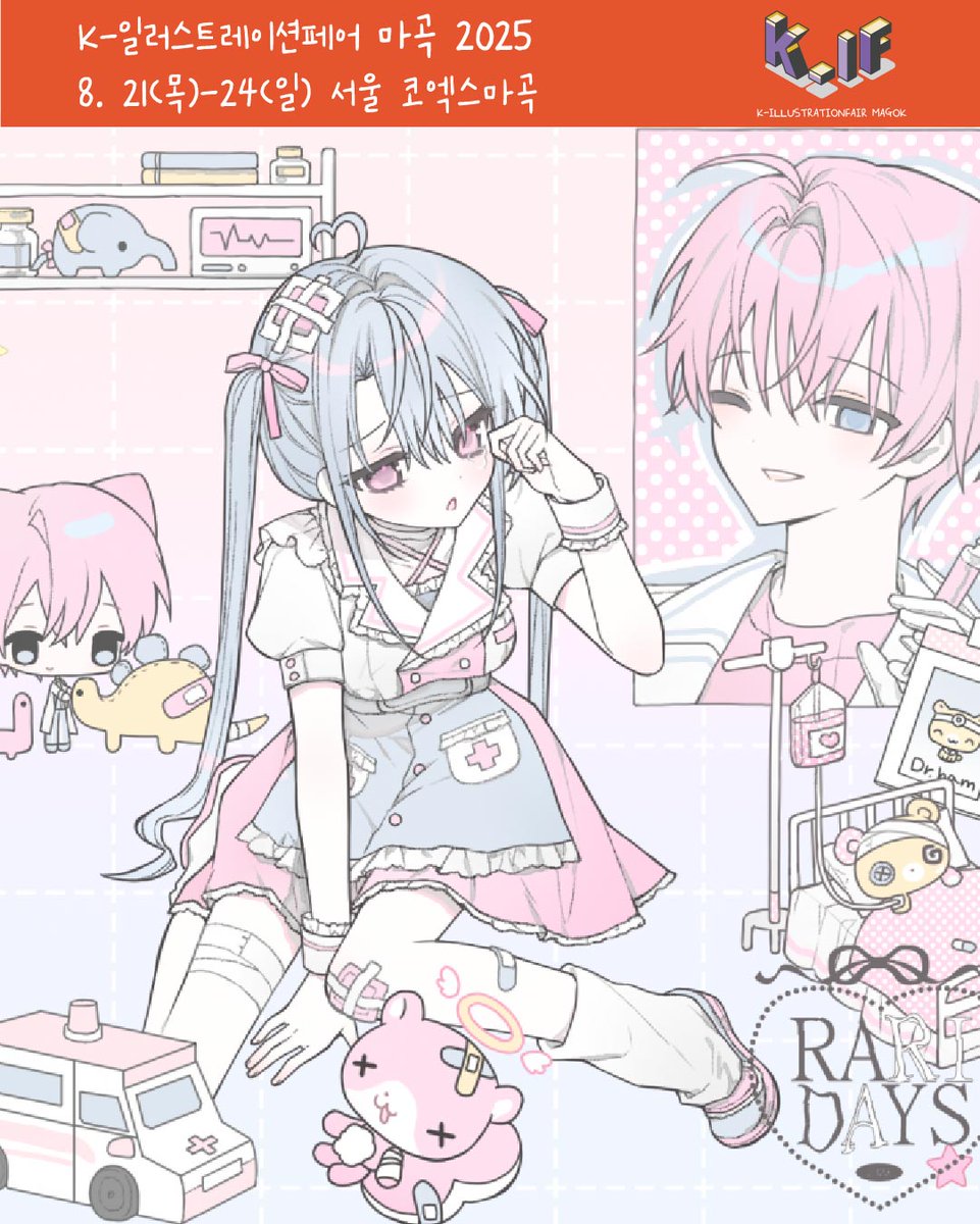 📌 라리데이즈 (<a href="/0_0_yurari/">𝐘𝐔𝐑𝐀𝐑𝐈</a>)
✨ Show Me Your Identity!

[ 케일페 마곡 🎨 출품업체 프리뷰 ]

#케일페 #ID #IDENTITY #라리데이즈
👉 일상 속 특별함을 더해줄 소녀들을 그립니다.

🔗 '라리데이즈' 디렉토리 바로가기 : k-illustrationfair.com/73/238